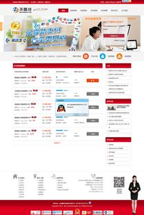 專業北京網站建設與設計，打造響應式儀器儀表企業展示網站