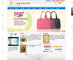 從粉色箱包到企業(yè)網(wǎng)站 嵊州一站式電商與網(wǎng)絡(luò)解決方案